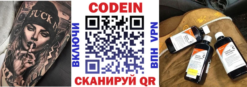 ссылка на мегу ТОР  дарк нет состав  Кодеиновый сироп Lean Purple Drank  цена наркотик  Первоуральск 