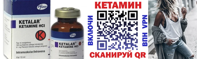 закладка Первоуральск Кетамин VHQ